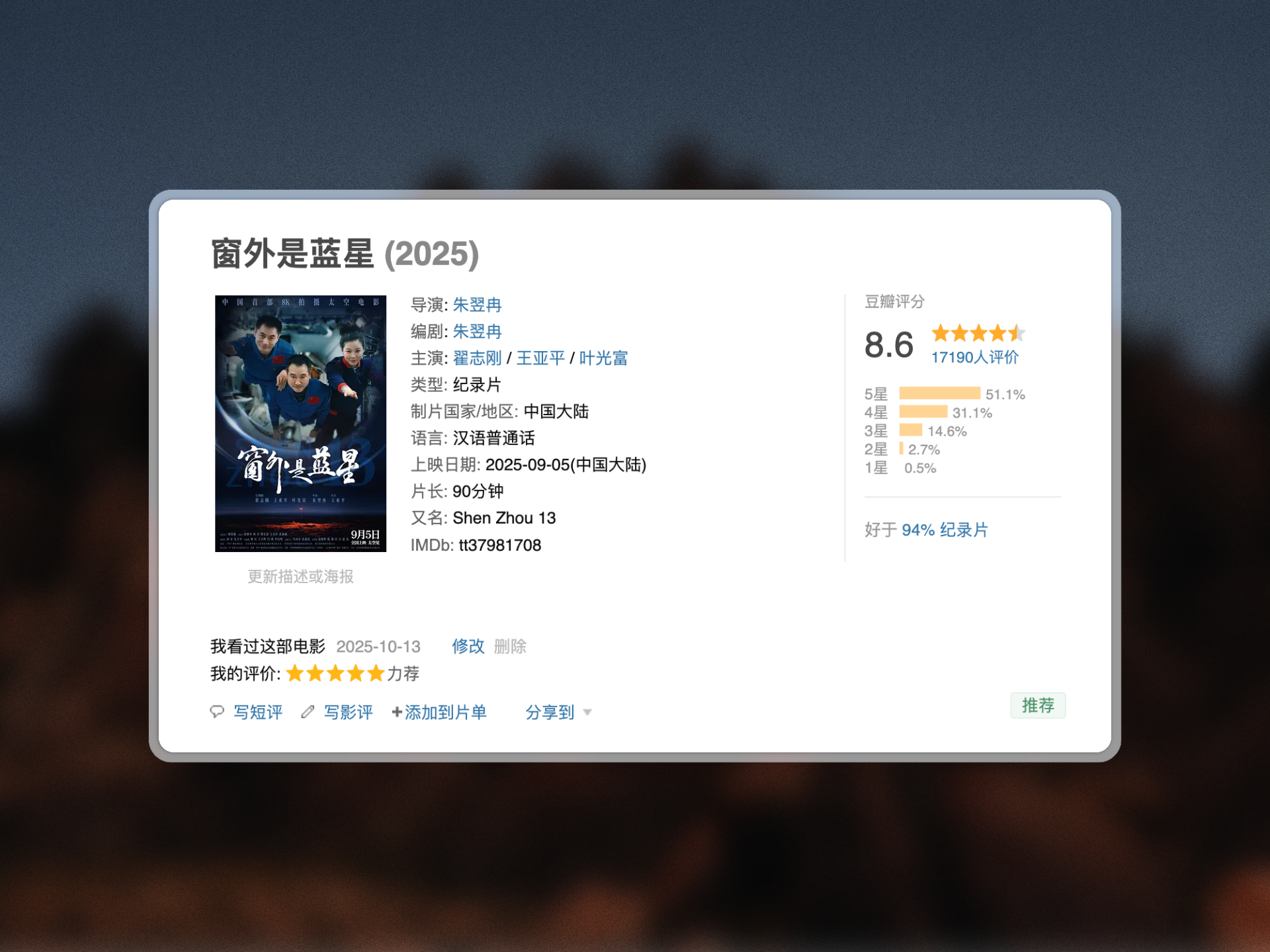 movie douban